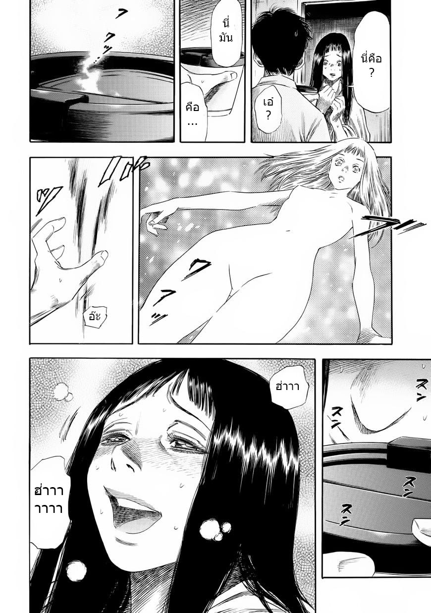 Shiga Hime page 8