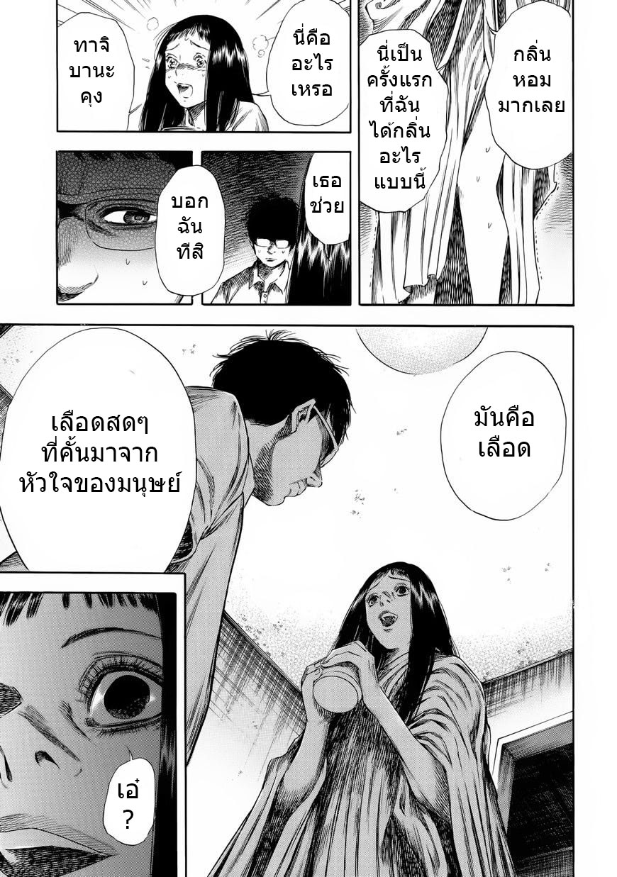 Shiga Hime page 9