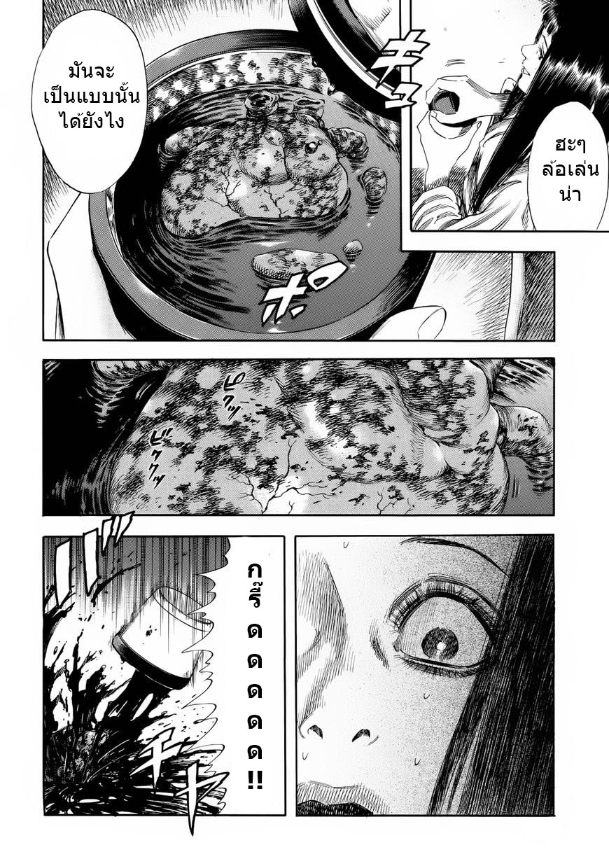 Shiga Hime page 10