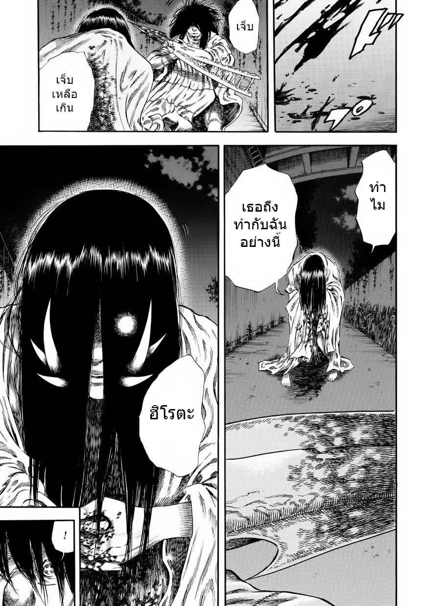 Shiga Hime page 3