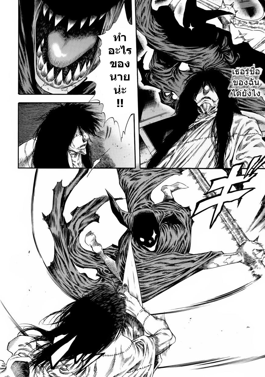 Shiga Hime page 4