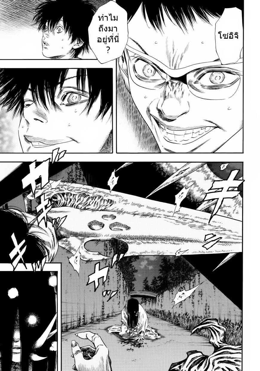 Shiga Hime page 5
