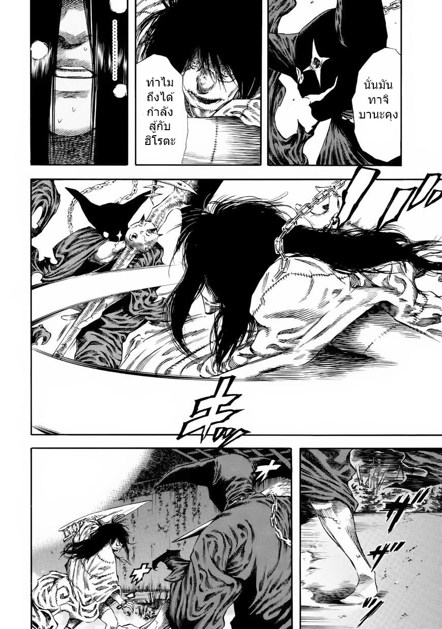Shiga Hime page 6