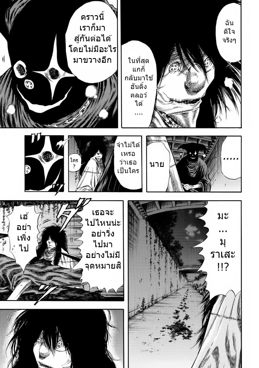 Shiga Hime page 7