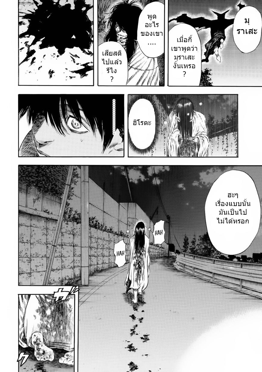 Shiga Hime page 8