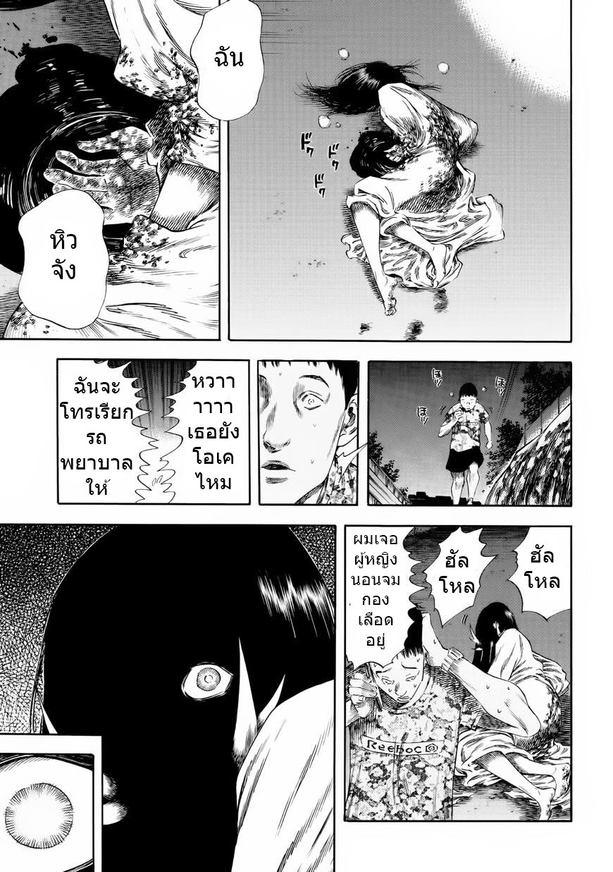 Shiga Hime page 9