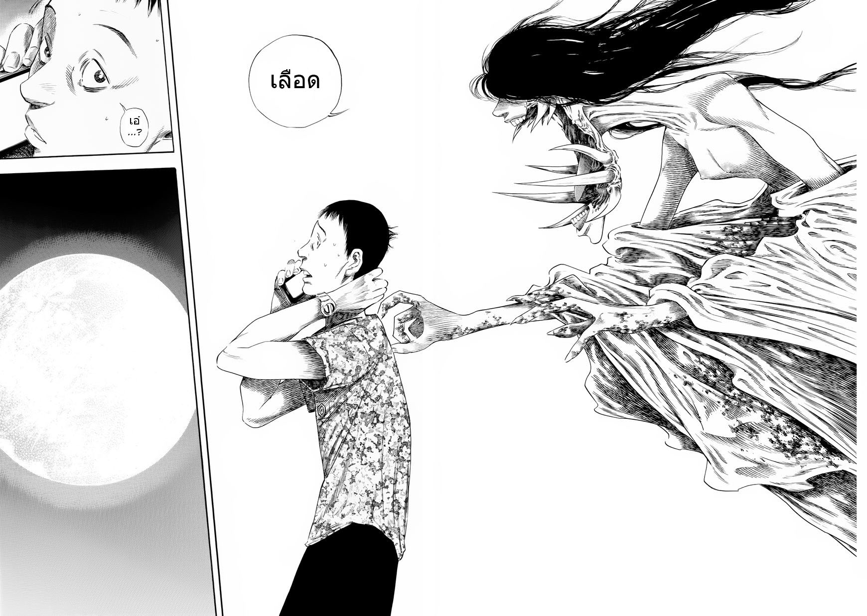 Shiga Hime page 10