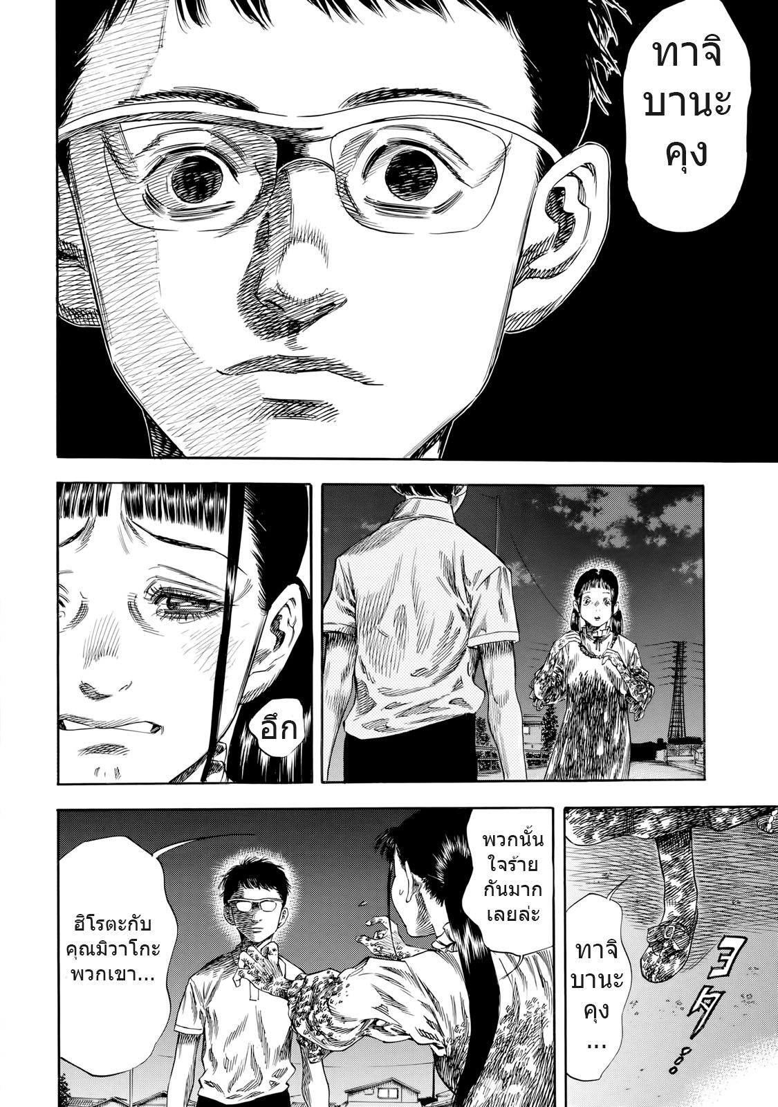 Shiga Hime page 3