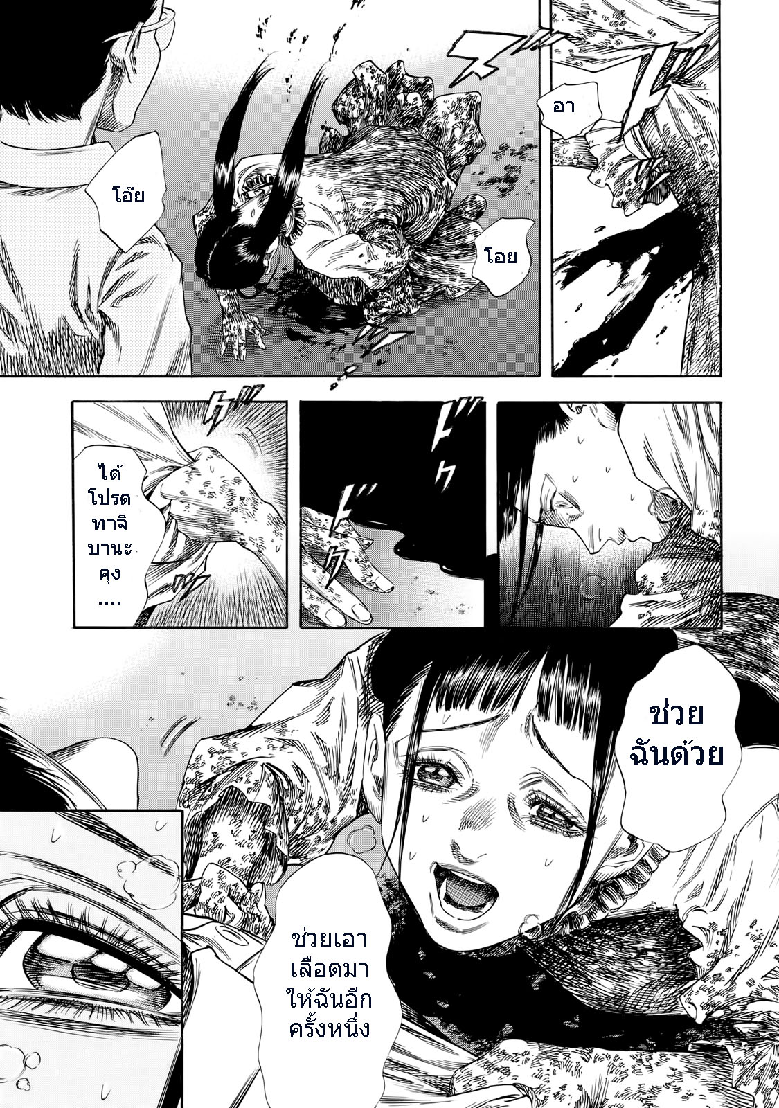Shiga Hime page 4