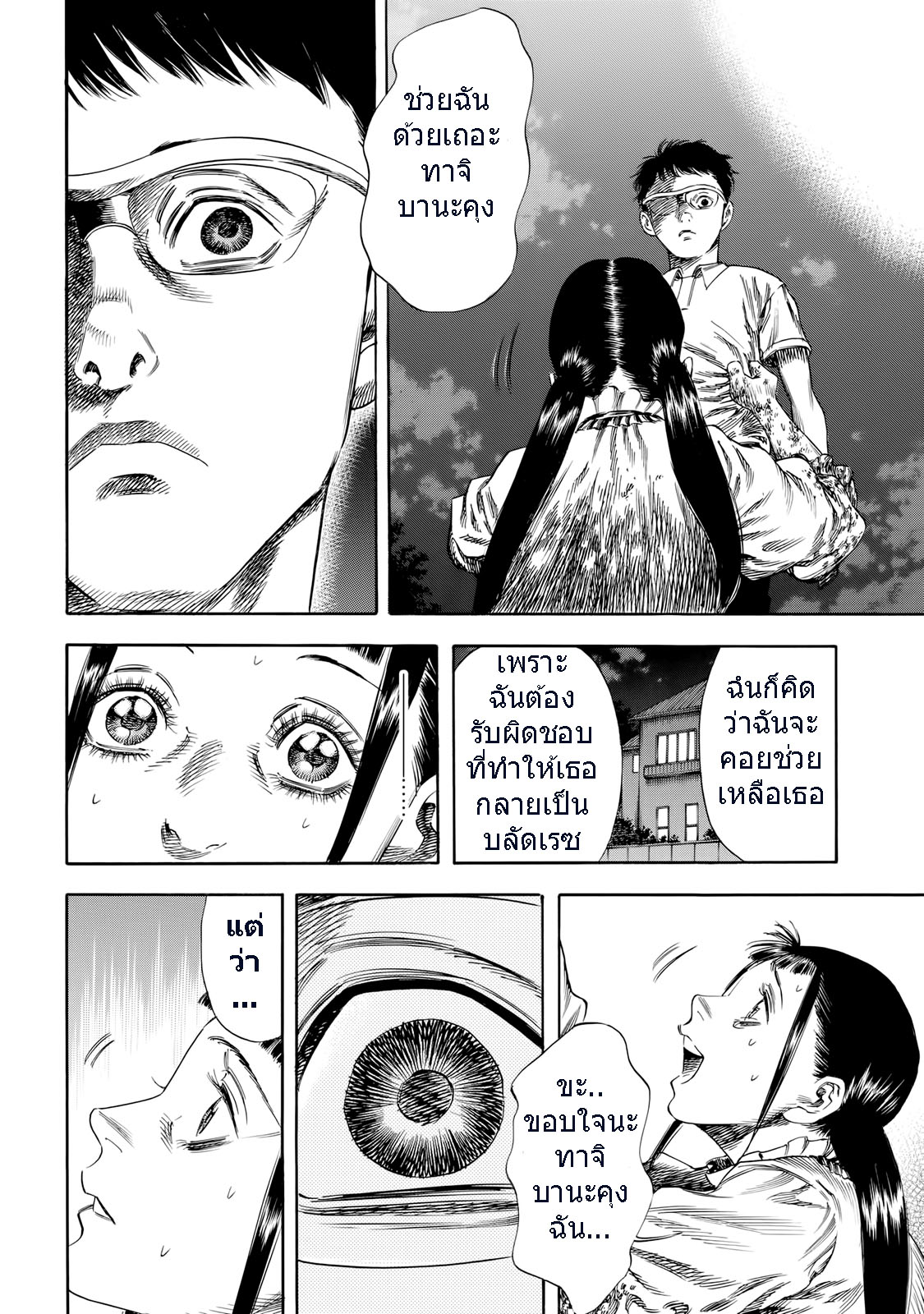 Shiga Hime page 5
