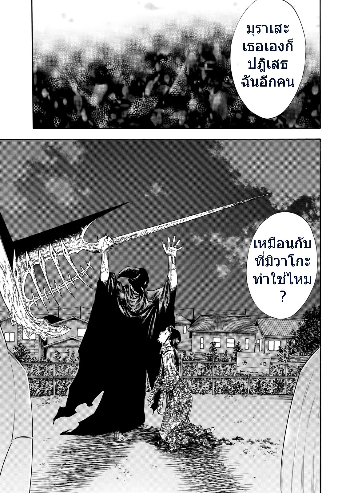 Shiga Hime page 6