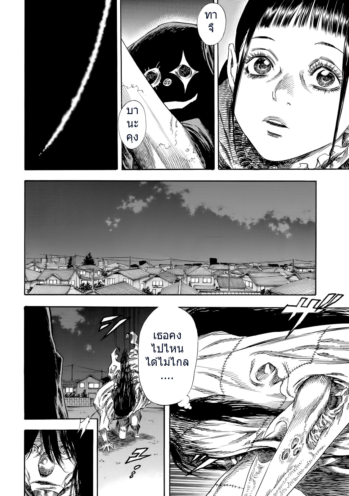 Shiga Hime page 7