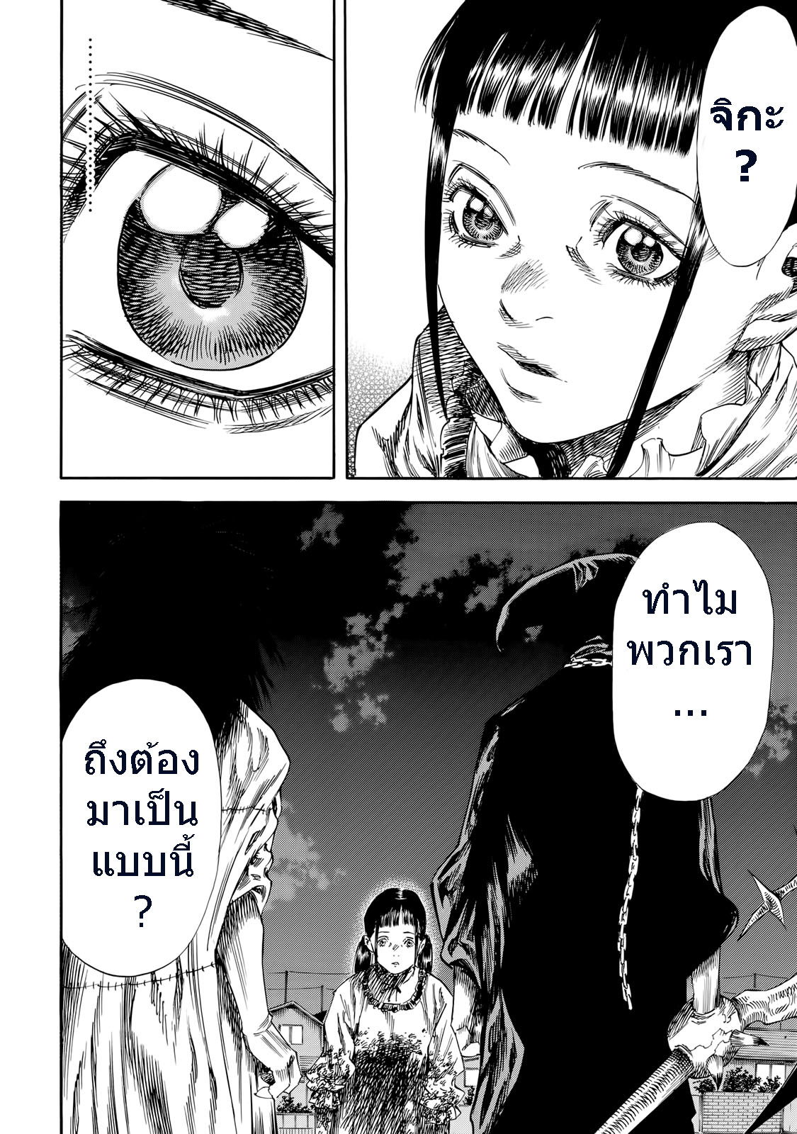Shiga Hime page 9