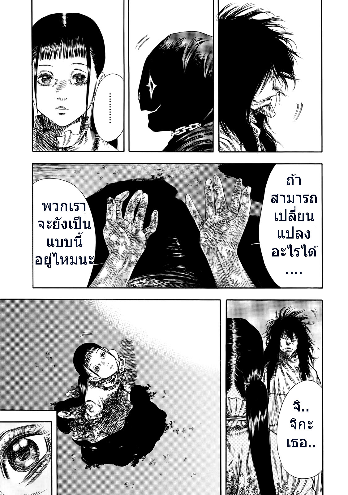 Shiga Hime page 10