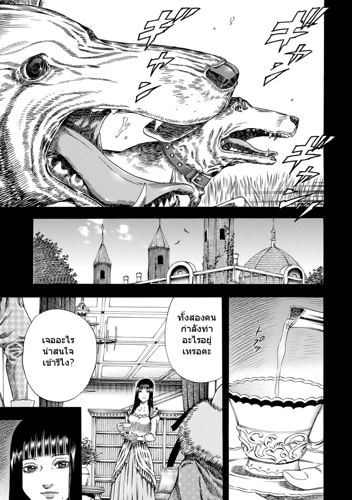 Shiga Hime page 1