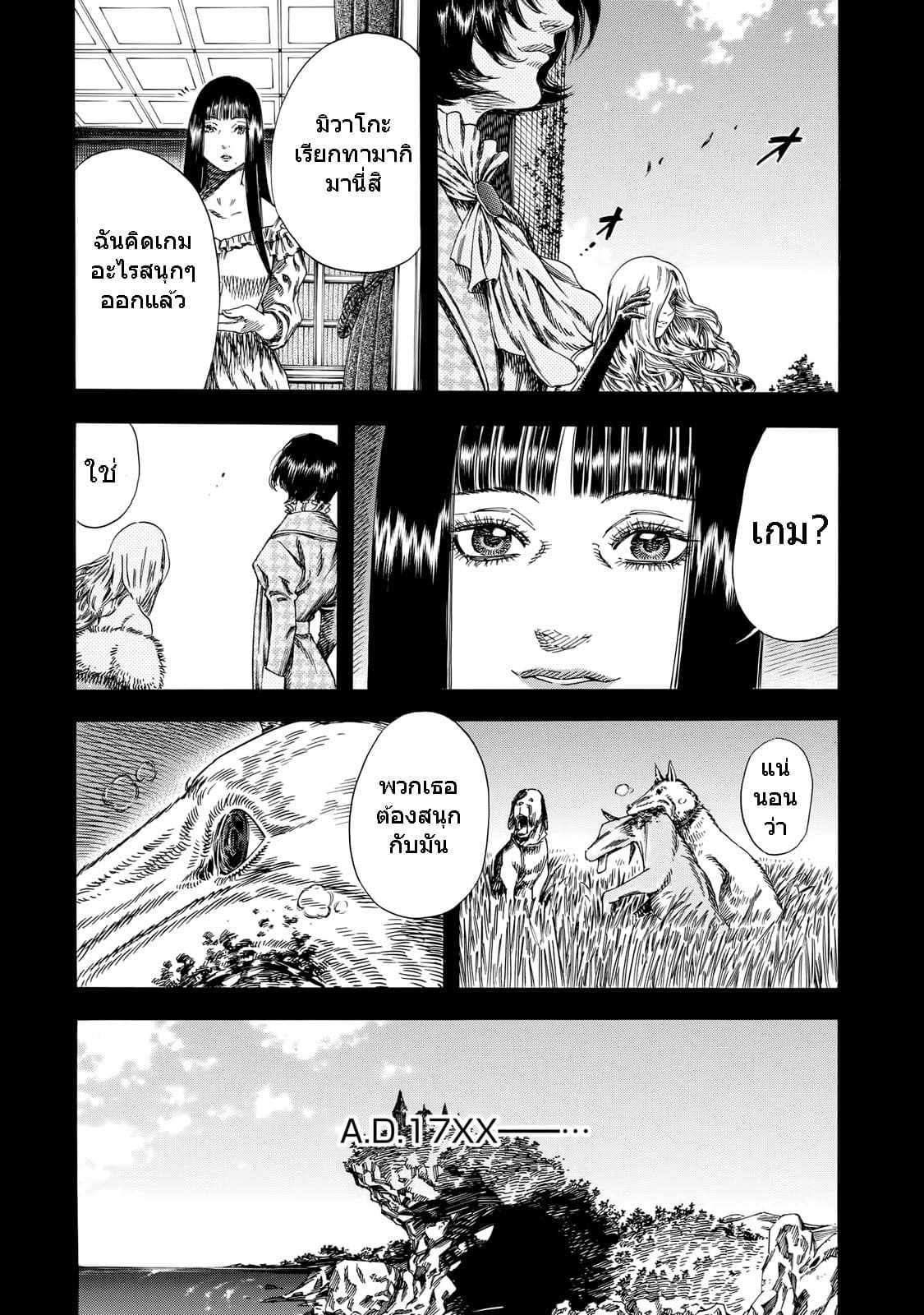 Shiga Hime page 4