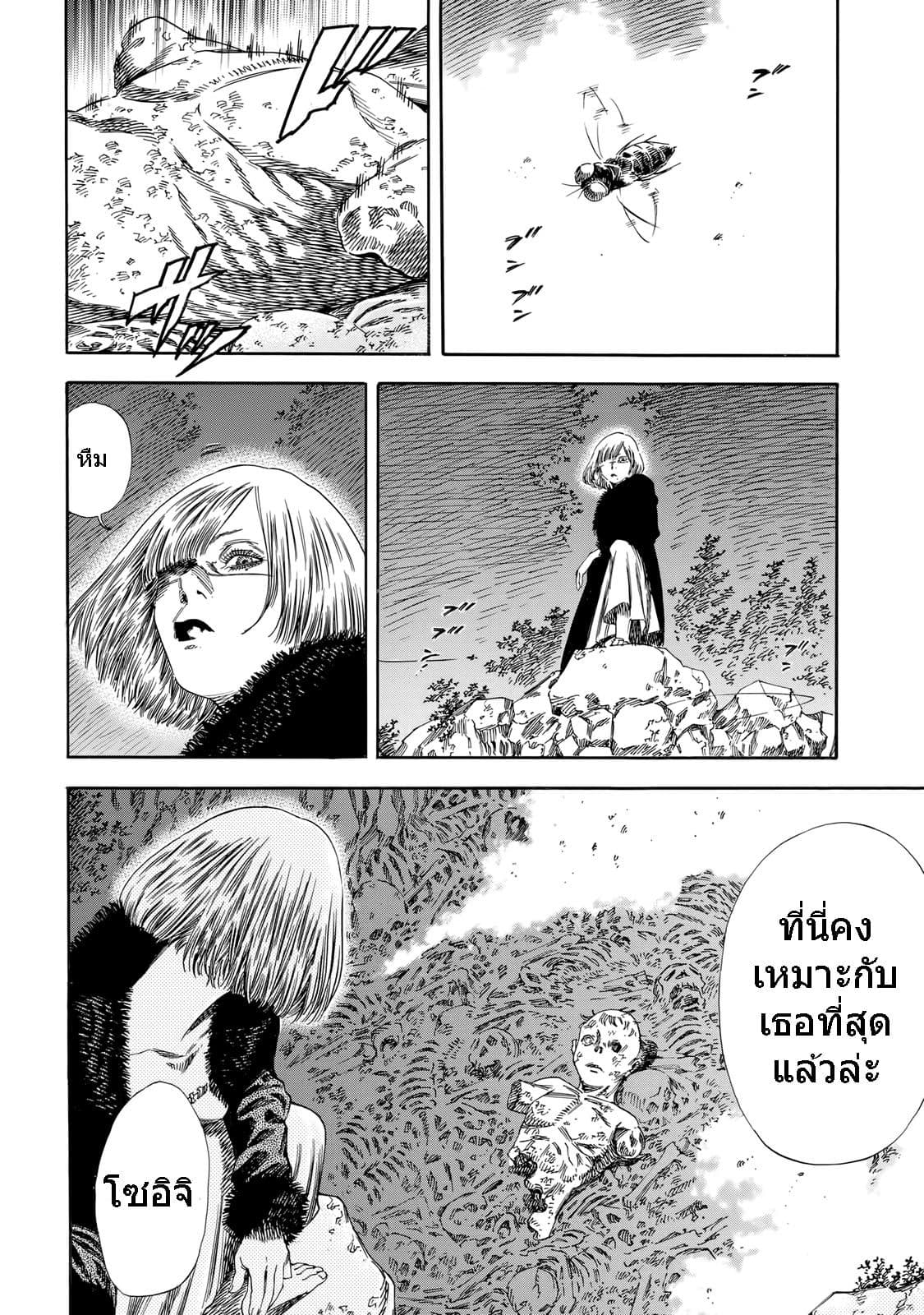 Shiga Hime page 6