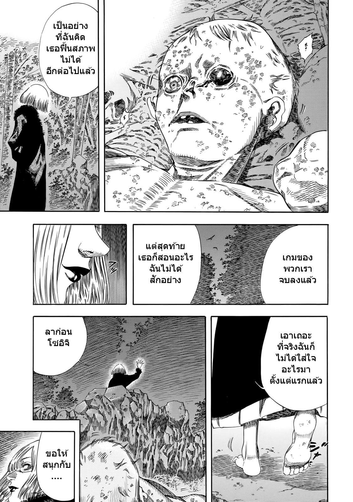 Shiga Hime page 7