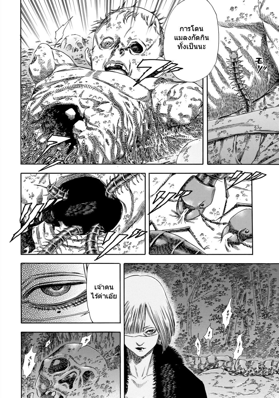 Shiga Hime page 8