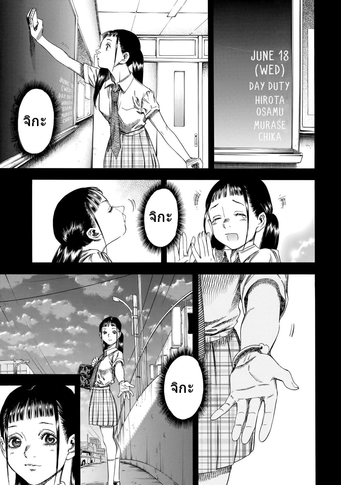 Shiga Hime page 9