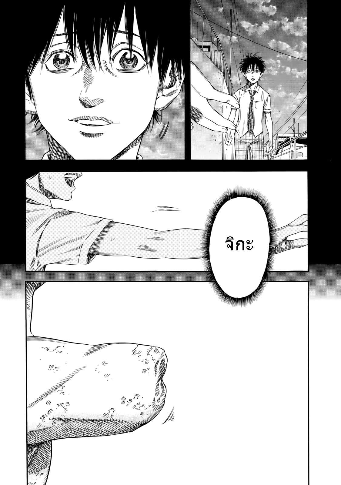 Shiga Hime page 10