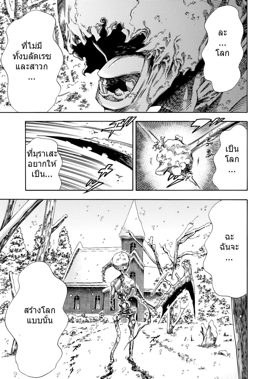 Shiga Hime page 1