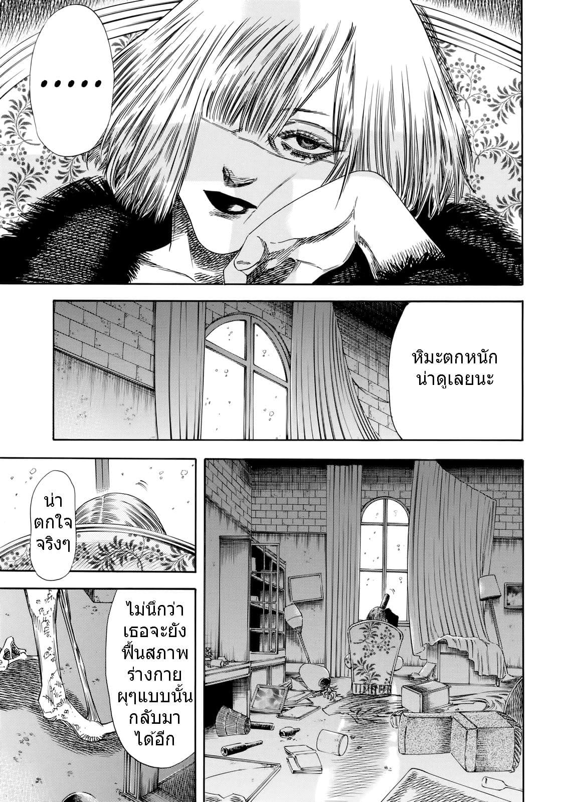 Shiga Hime page 3