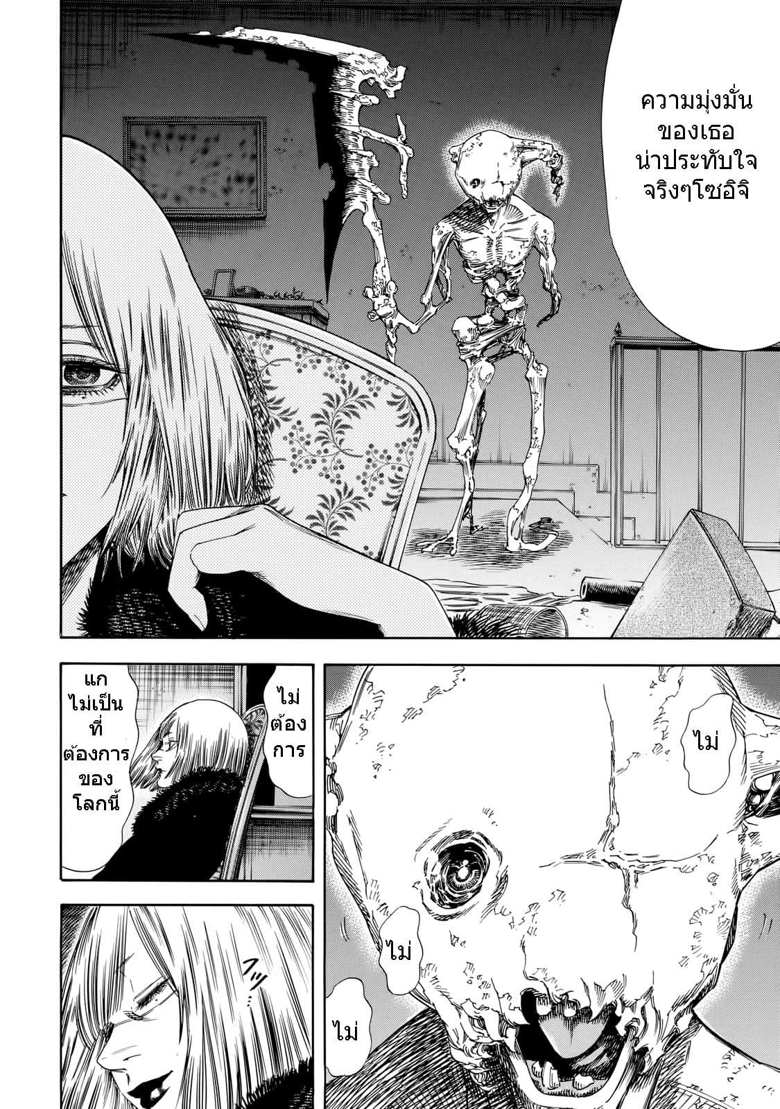 Shiga Hime page 4