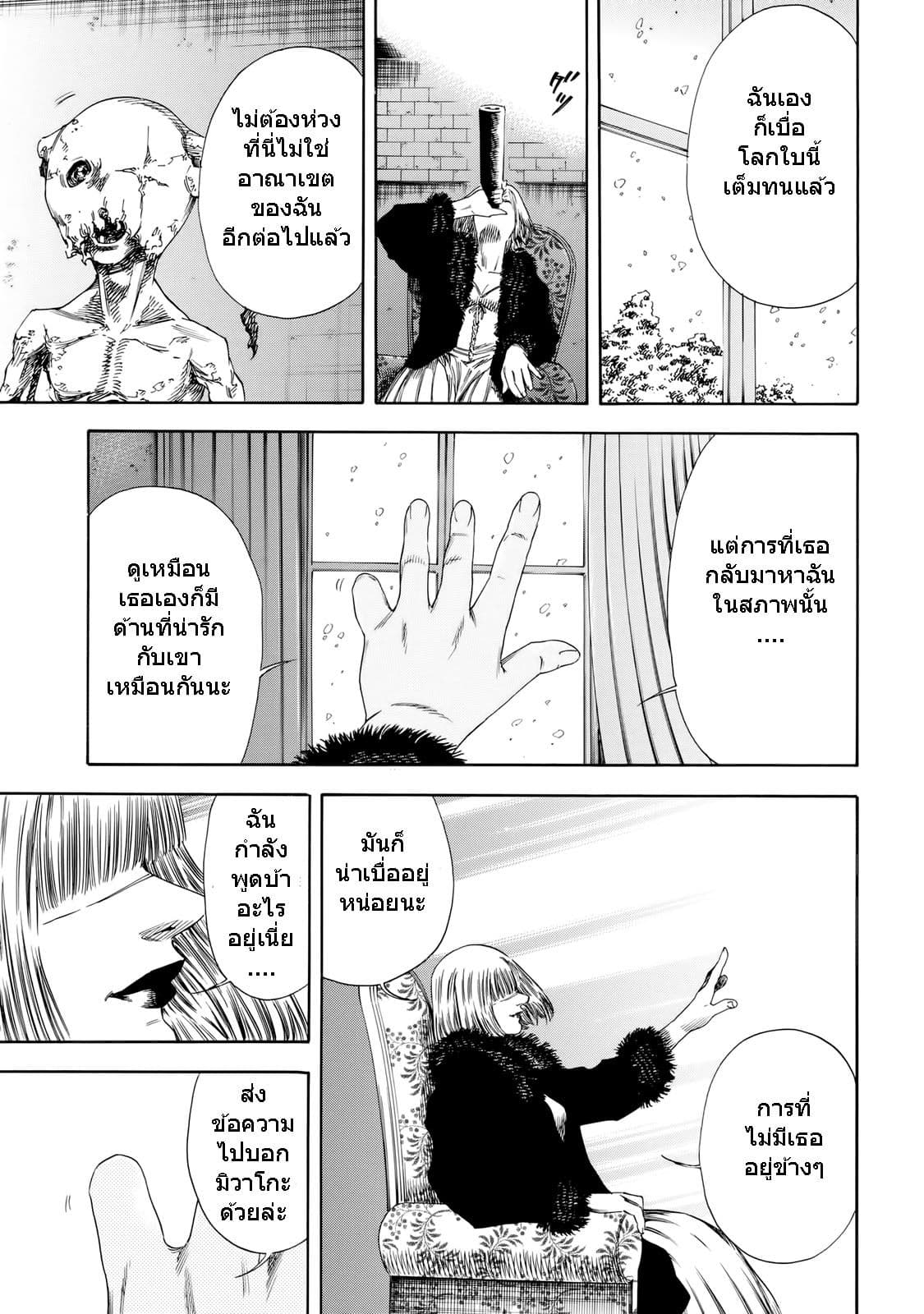Shiga Hime page 5