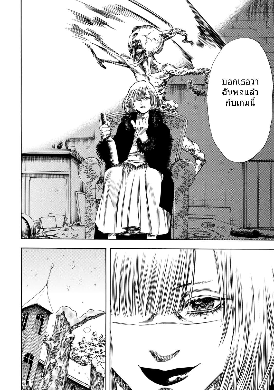 Shiga Hime page 6