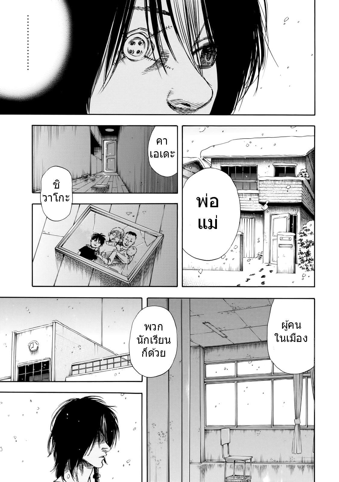 Shiga Hime page 7