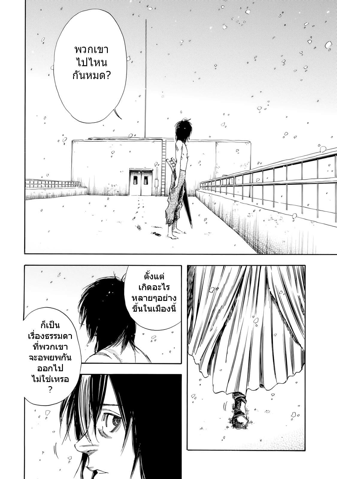 Shiga Hime page 8