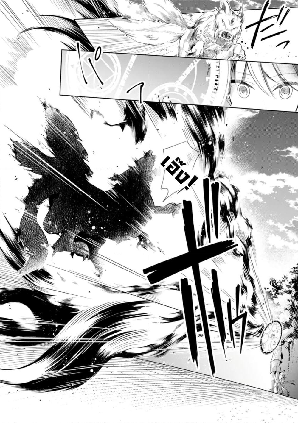 Shijou Saikyou no Daimaou, Murabito A ni Tensei suru ชีวิตใหม่ไม่ธรรมดาของราชาปีศาจขี้เหงา page 12