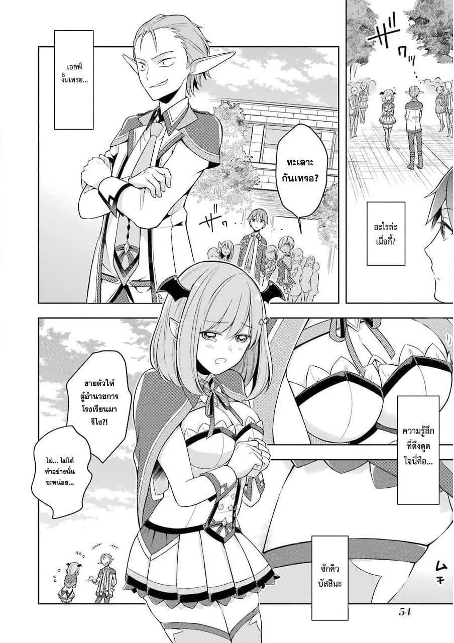 Shijou Saikyou no Daimaou, Murabito A ni Tensei suru ชีวิตใหม่ไม่ธรรมดาของราชาปีศาจขี้เหงา page 6
