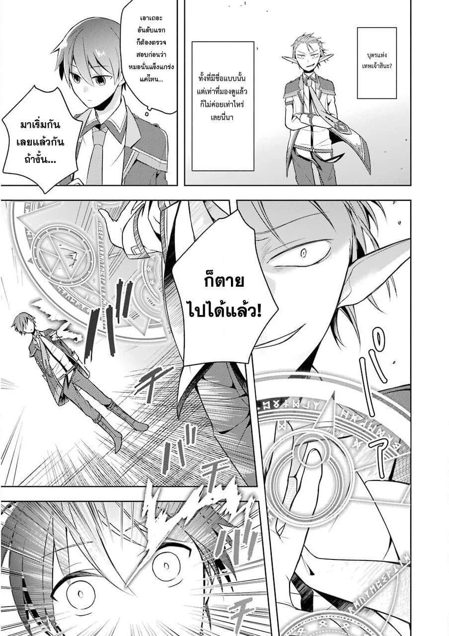 Shijou Saikyou no Daimaou, Murabito A ni Tensei suru ชีวิตใหม่ไม่ธรรมดาของราชาปีศาจขี้เหงา page 10