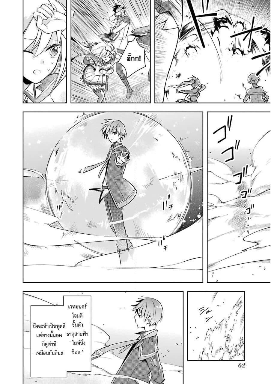 Shijou Saikyou no Daimaou, Murabito A ni Tensei suru ชีวิตใหม่ไม่ธรรมดาของราชาปีศาจขี้เหงา page 11