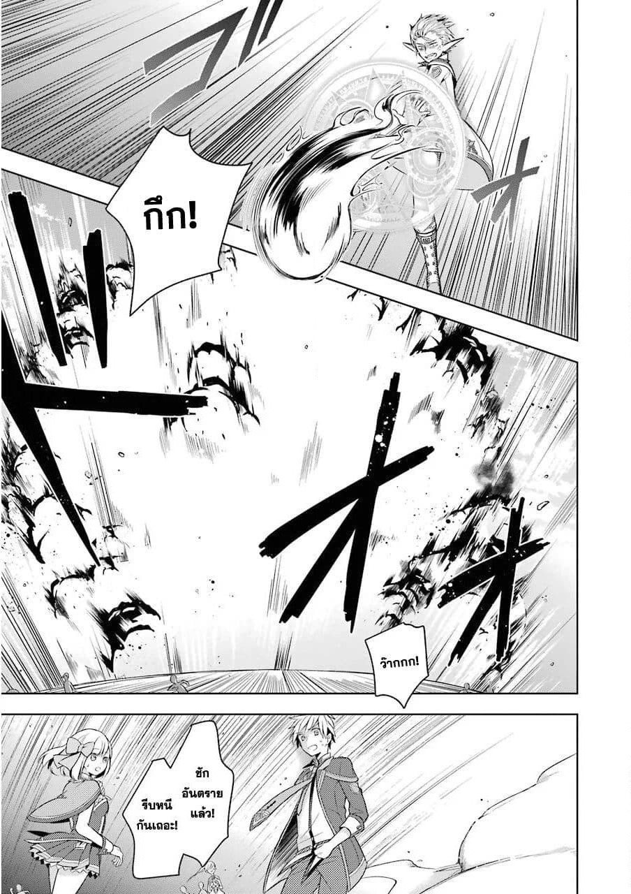 Shijou Saikyou no Daimaou, Murabito A ni Tensei suru ชีวิตใหม่ไม่ธรรมดาของราชาปีศาจขี้เหงา page 14