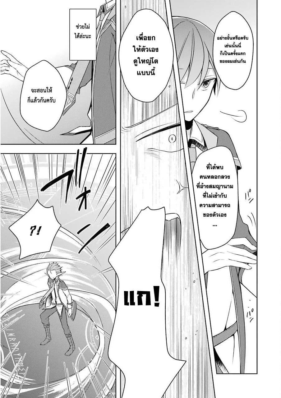 Shijou Saikyou no Daimaou, Murabito A ni Tensei suru ชีวิตใหม่ไม่ธรรมดาของราชาปีศาจขี้เหงา page 15