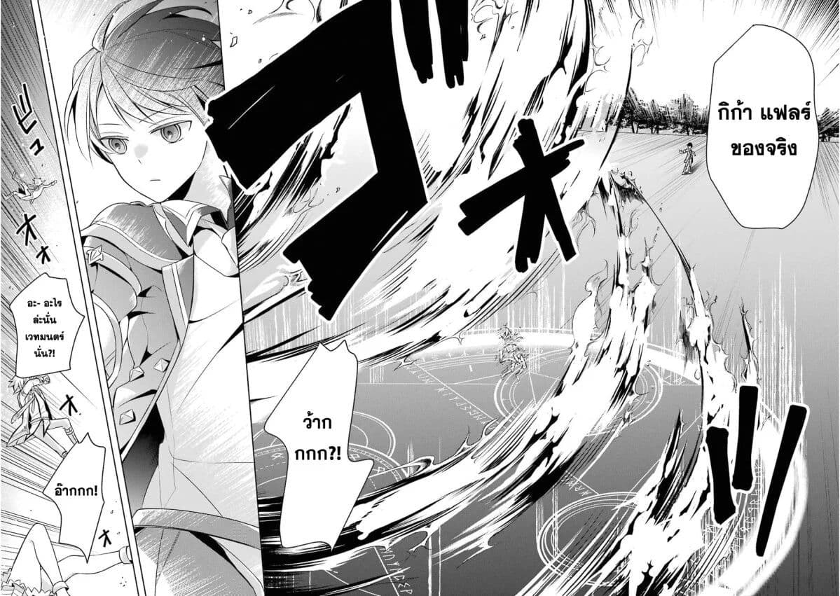 Shijou Saikyou no Daimaou, Murabito A ni Tensei suru ชีวิตใหม่ไม่ธรรมดาของราชาปีศาจขี้เหงา page 16