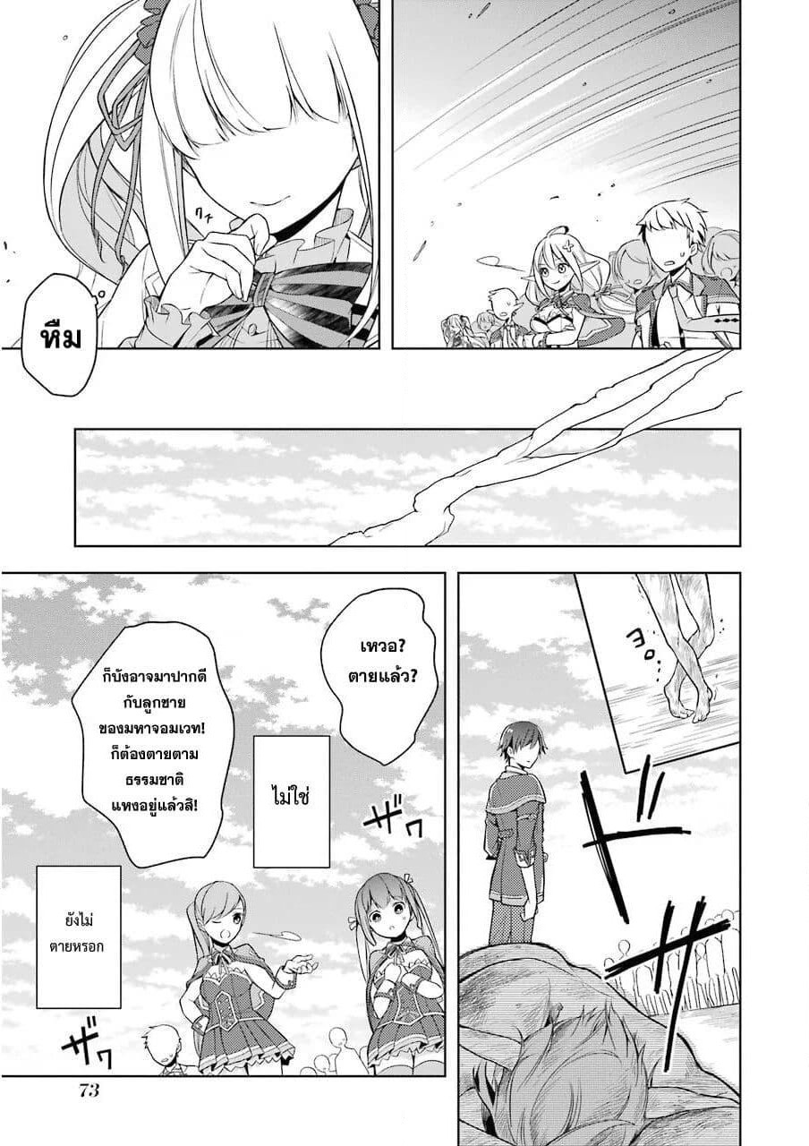 Shijou Saikyou no Daimaou, Murabito A ni Tensei suru ชีวิตใหม่ไม่ธรรมดาของราชาปีศาจขี้เหงา page 18