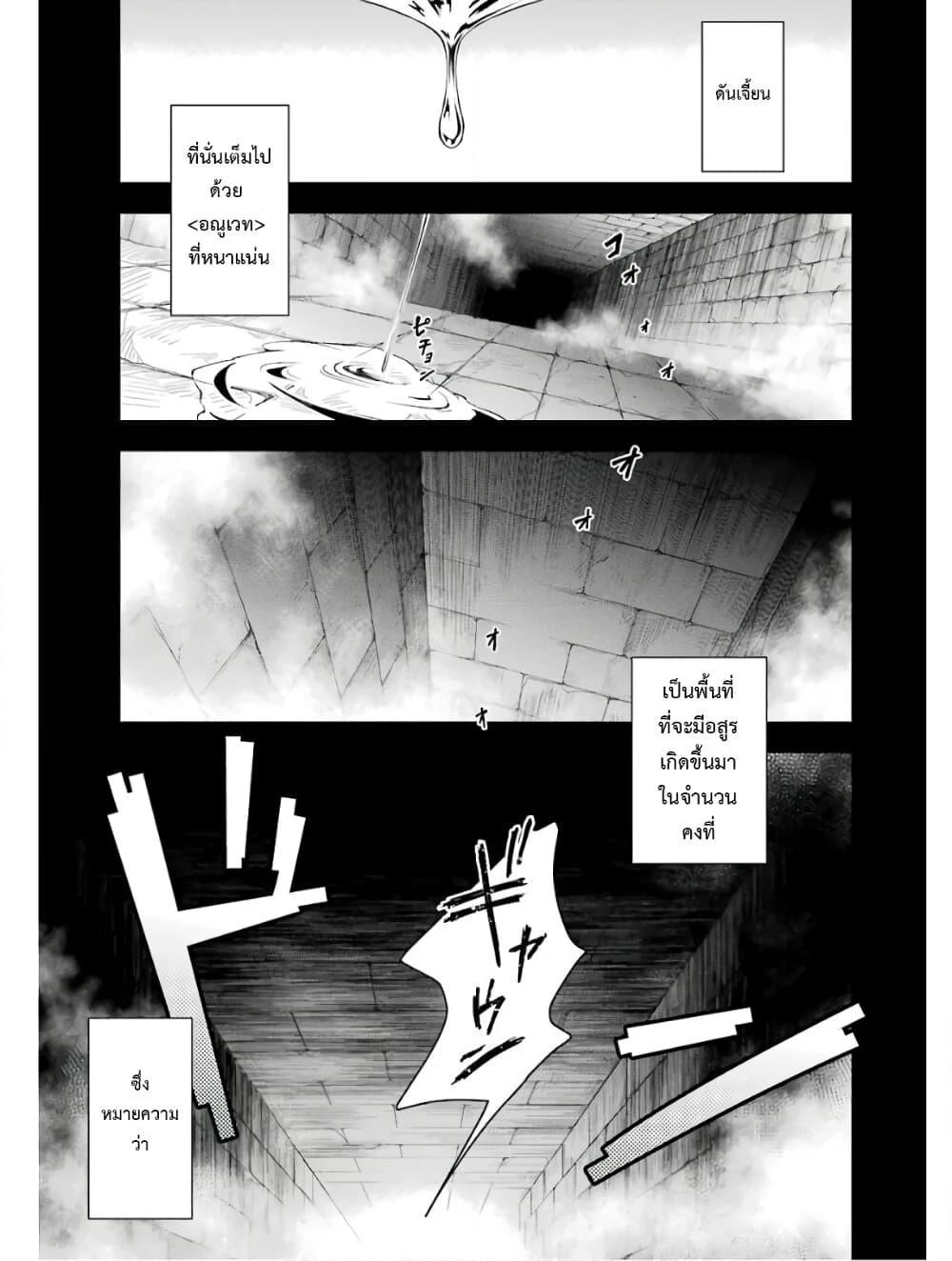 Shijou Saikyou no Daimaou, Murabito A ni Tensei suru ชีวิตใหม่ไม่ธรรมดาของราชาปีศาจขี้เหงา page 2