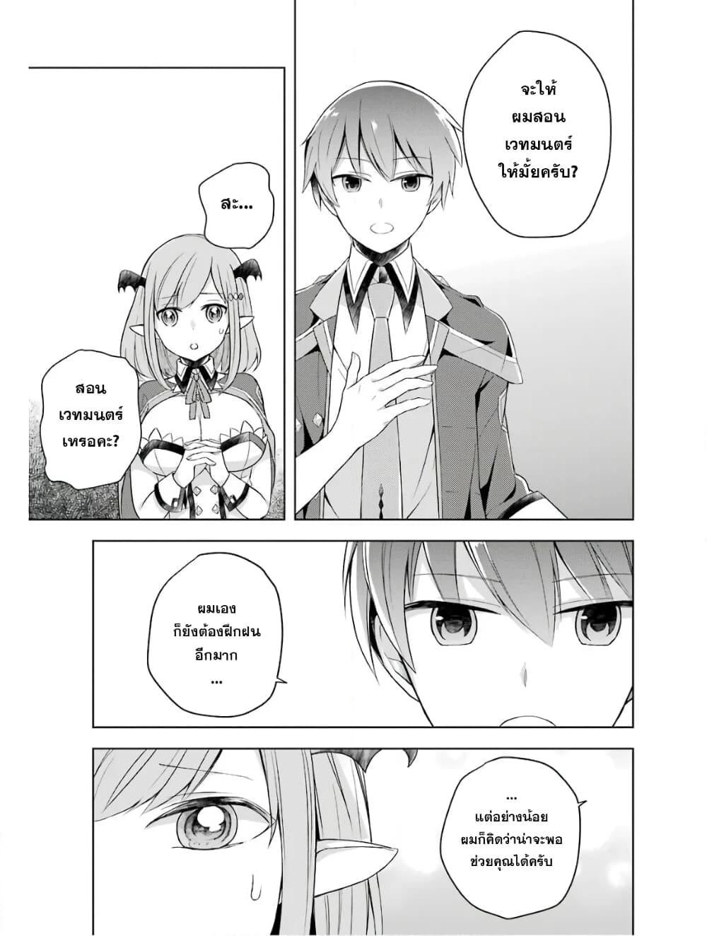 Shijou Saikyou no Daimaou, Murabito A ni Tensei suru ชีวิตใหม่ไม่ธรรมดาของราชาปีศาจขี้เหงา page 7