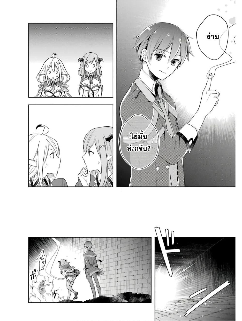 Shijou Saikyou no Daimaou, Murabito A ni Tensei suru ชีวิตใหม่ไม่ธรรมดาของราชาปีศาจขี้เหงา page 18