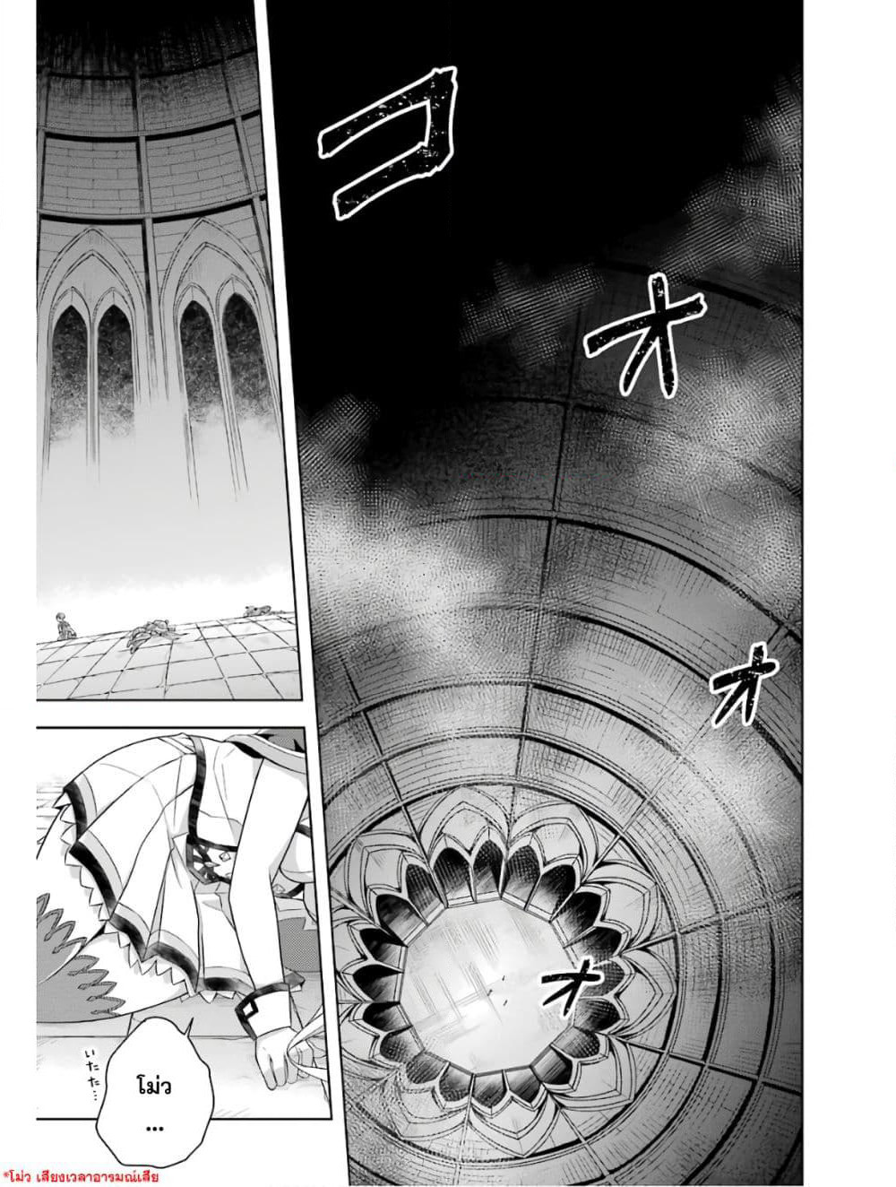 Shijou Saikyou no Daimaou, Murabito A ni Tensei suru ชีวิตใหม่ไม่ธรรมดาของราชาปีศาจขี้เหงา page 2