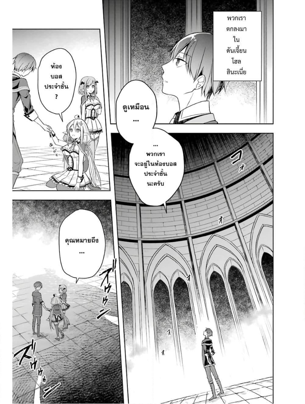 Shijou Saikyou no Daimaou, Murabito A ni Tensei suru ชีวิตใหม่ไม่ธรรมดาของราชาปีศาจขี้เหงา page 4