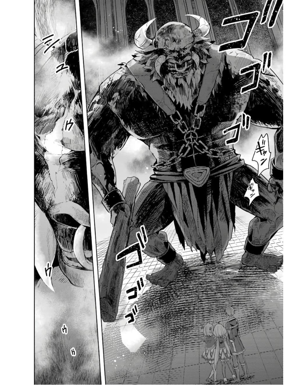 Shijou Saikyou no Daimaou, Murabito A ni Tensei suru ชีวิตใหม่ไม่ธรรมดาของราชาปีศาจขี้เหงา page 5