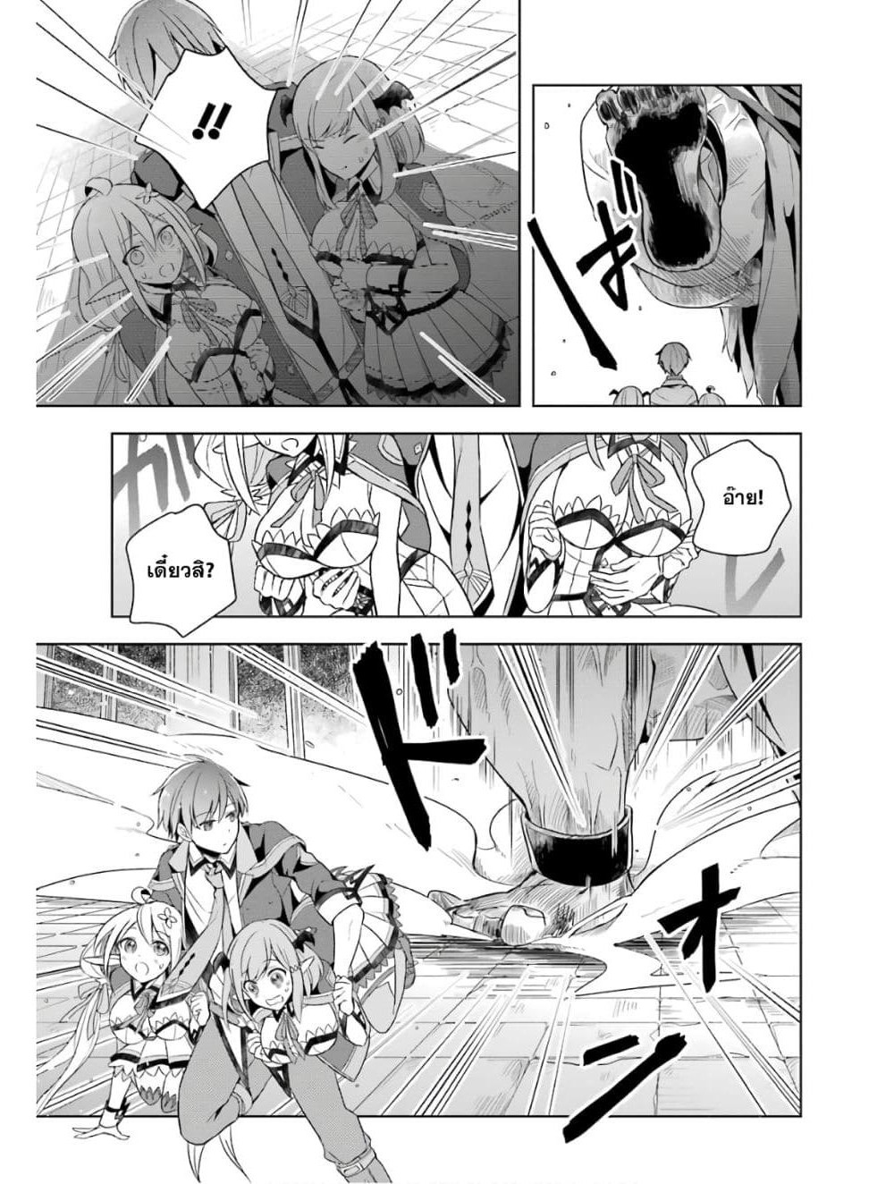 Shijou Saikyou no Daimaou, Murabito A ni Tensei suru ชีวิตใหม่ไม่ธรรมดาของราชาปีศาจขี้เหงา page 6