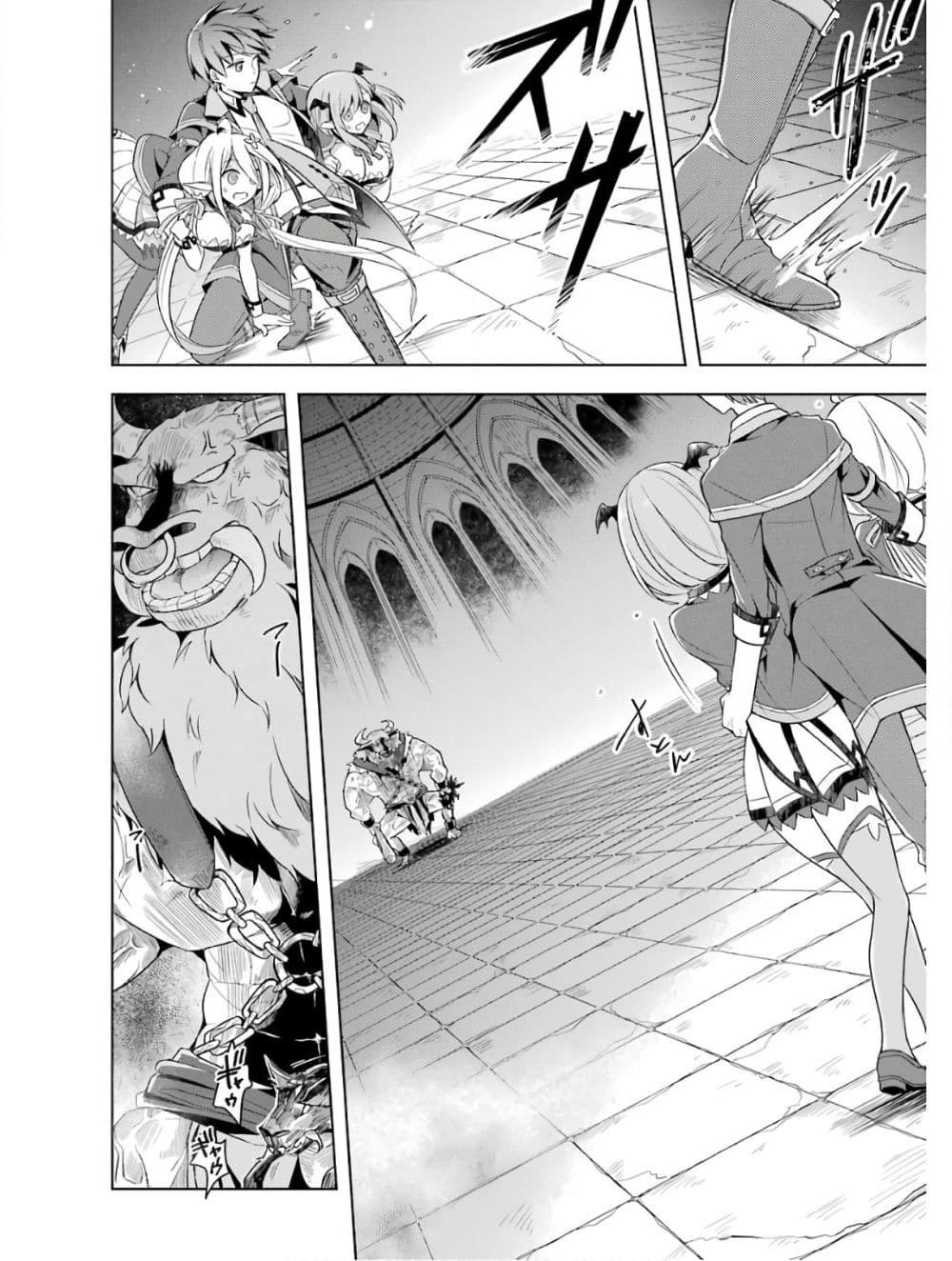 Shijou Saikyou no Daimaou, Murabito A ni Tensei suru ชีวิตใหม่ไม่ธรรมดาของราชาปีศาจขี้เหงา page 7
