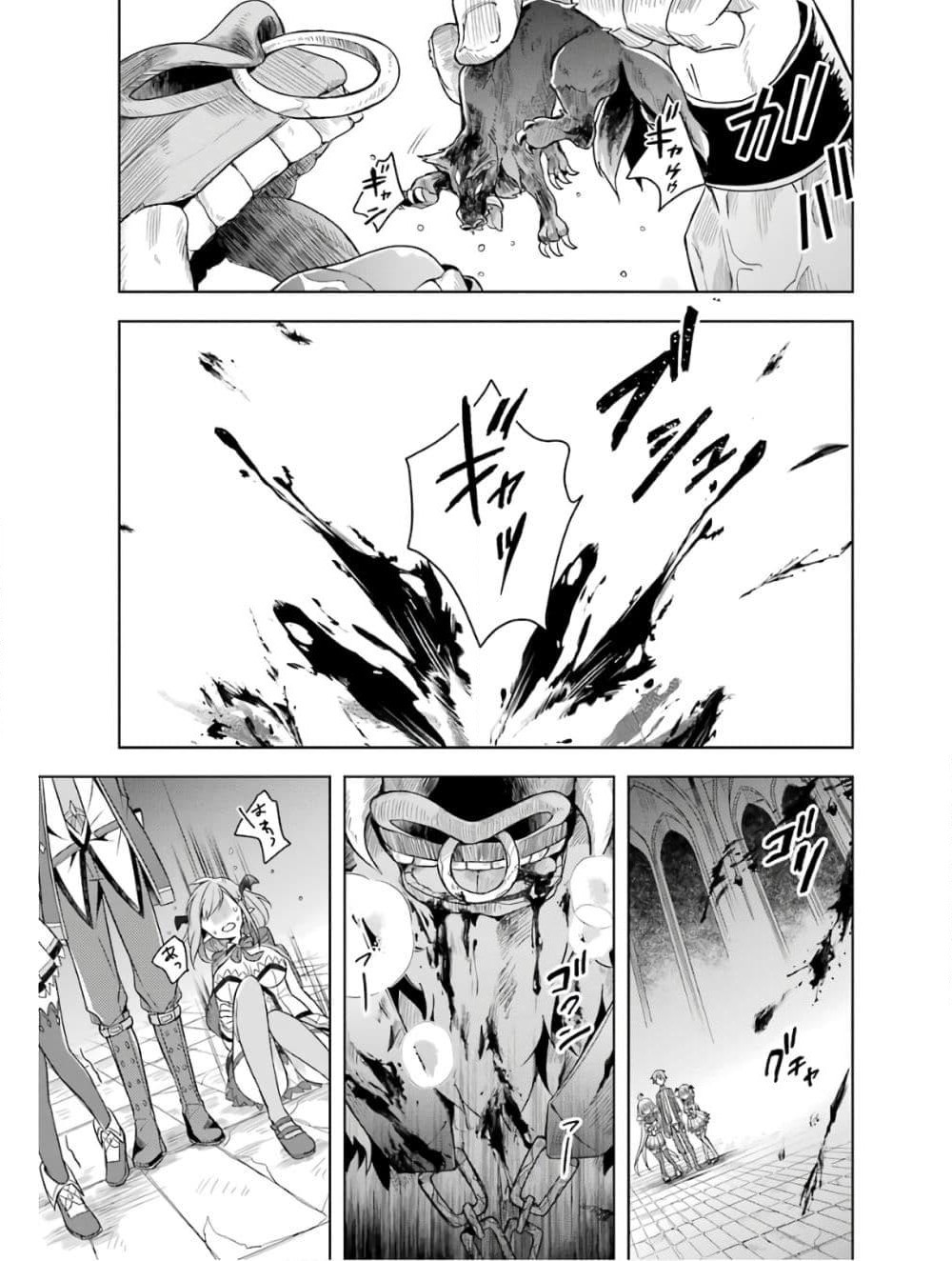 Shijou Saikyou no Daimaou, Murabito A ni Tensei suru ชีวิตใหม่ไม่ธรรมดาของราชาปีศาจขี้เหงา page 8
