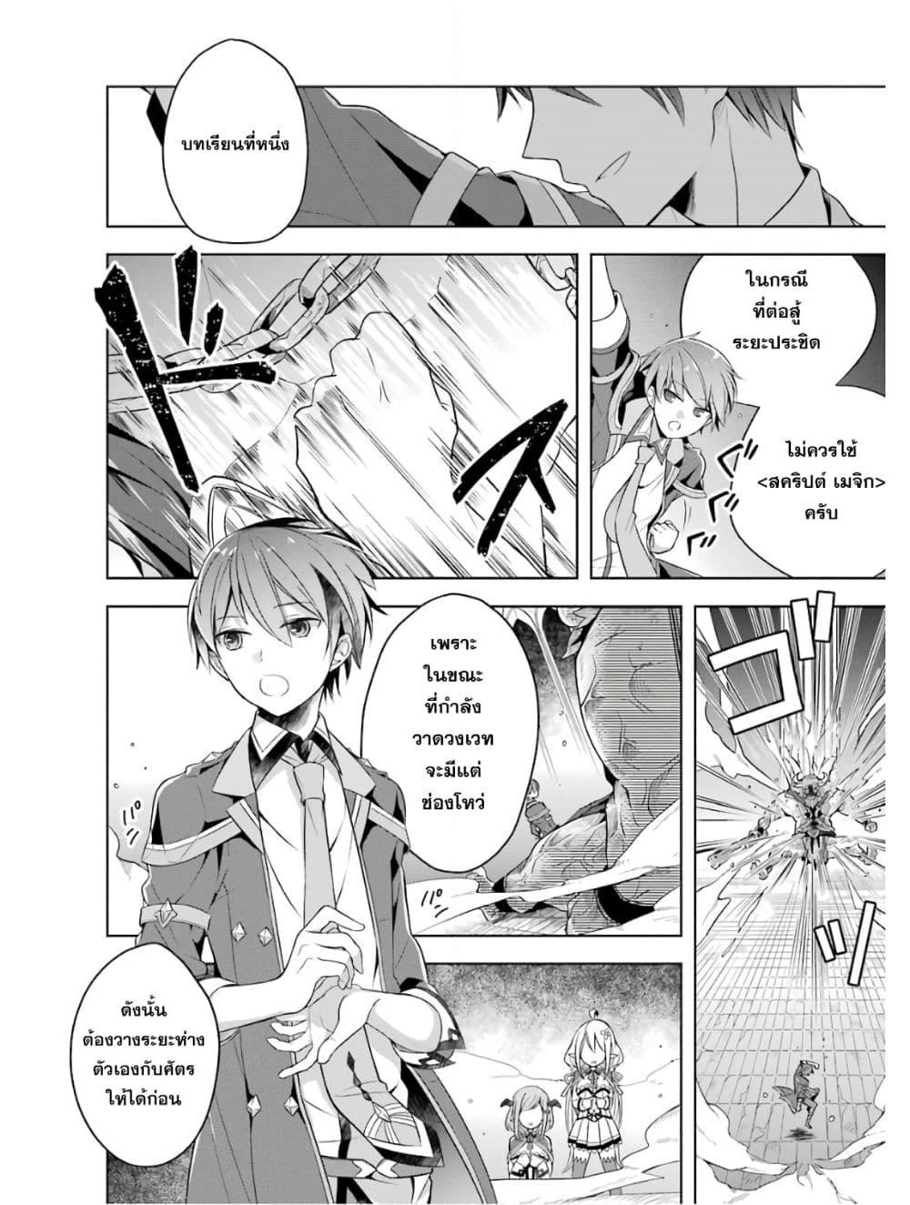Shijou Saikyou no Daimaou, Murabito A ni Tensei suru ชีวิตใหม่ไม่ธรรมดาของราชาปีศาจขี้เหงา page 13